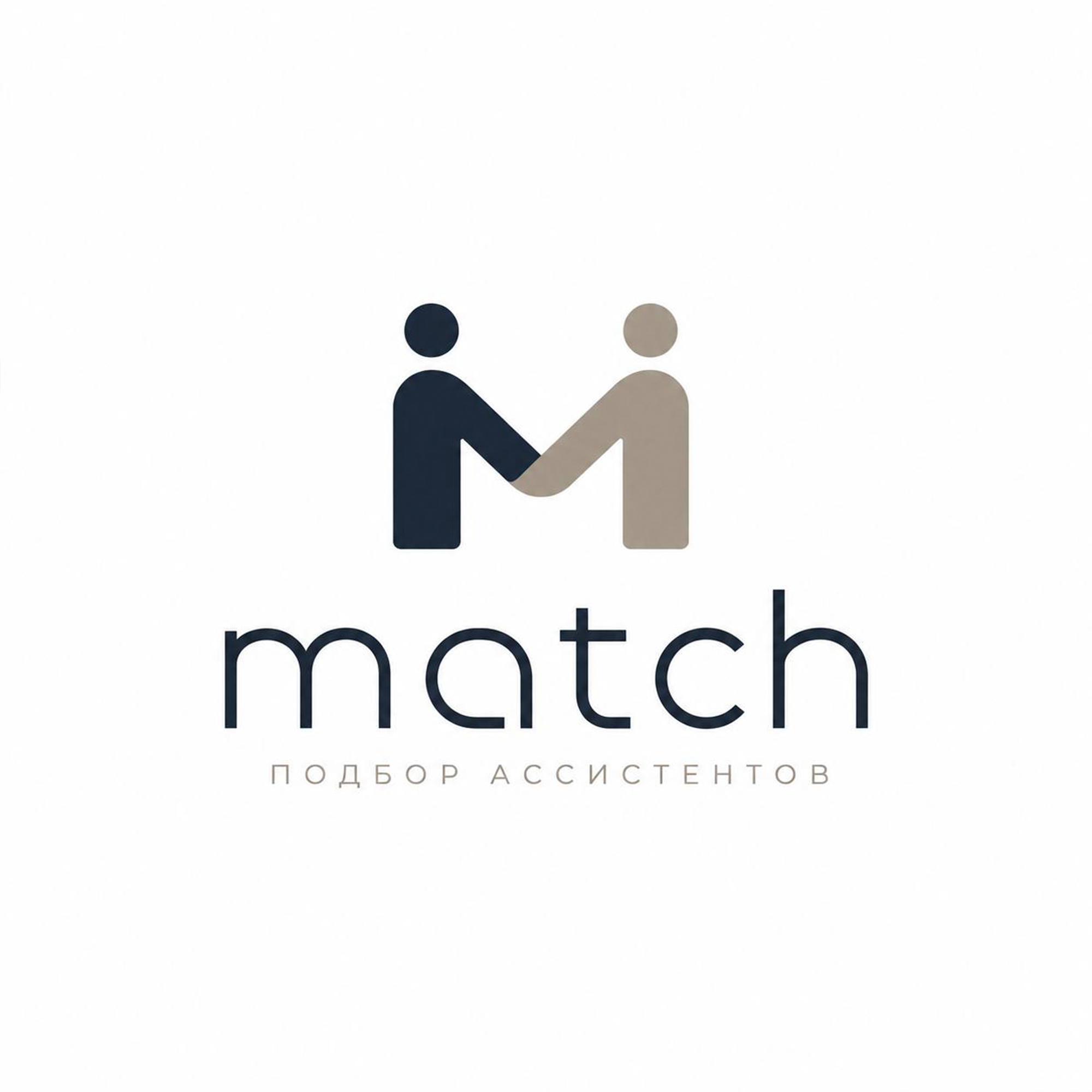 match — подбор ассистентов